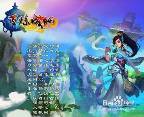 百炼成仙三大修仙门派简介