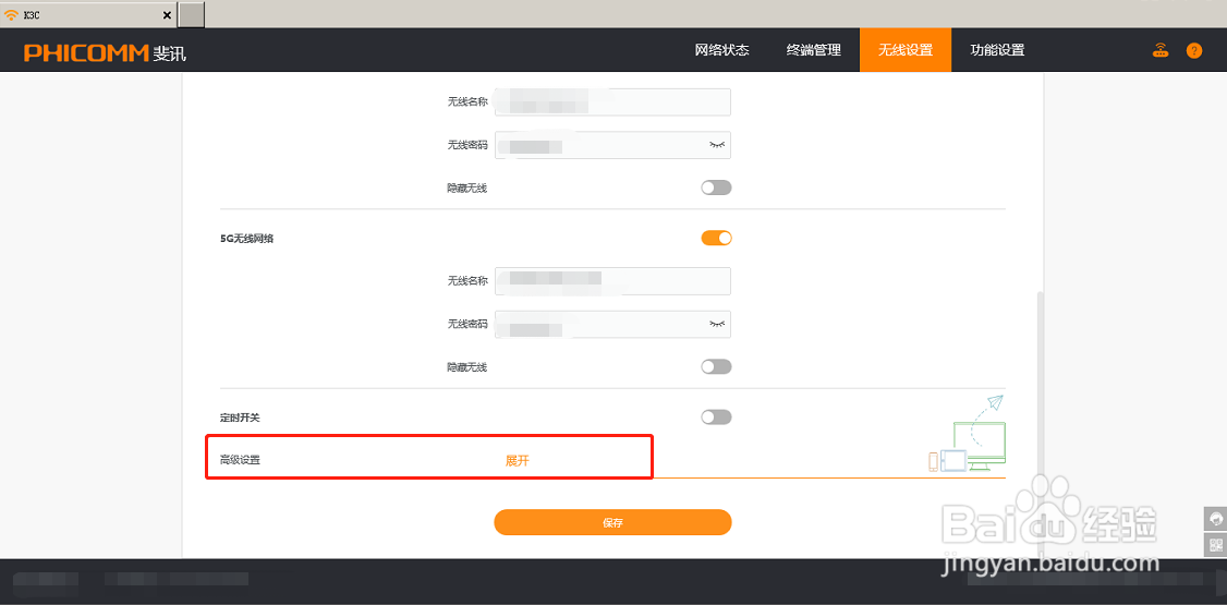路由器ap隔离怎么关