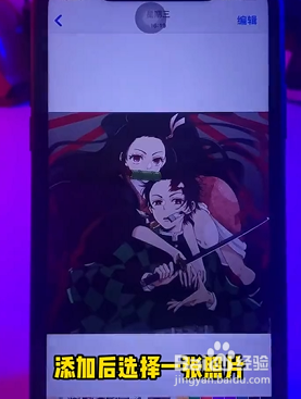 如何用iPhone制作九宫格图片？