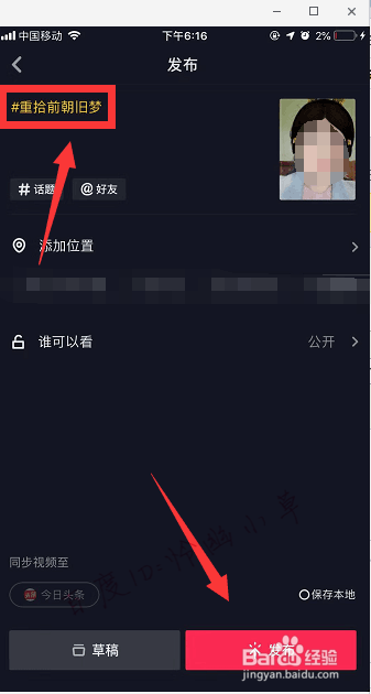 抖音朝代穿越怎么拍 抖音重拾前朝旧梦特效