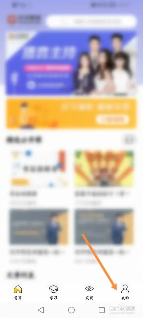 升学教育怎么申请注销