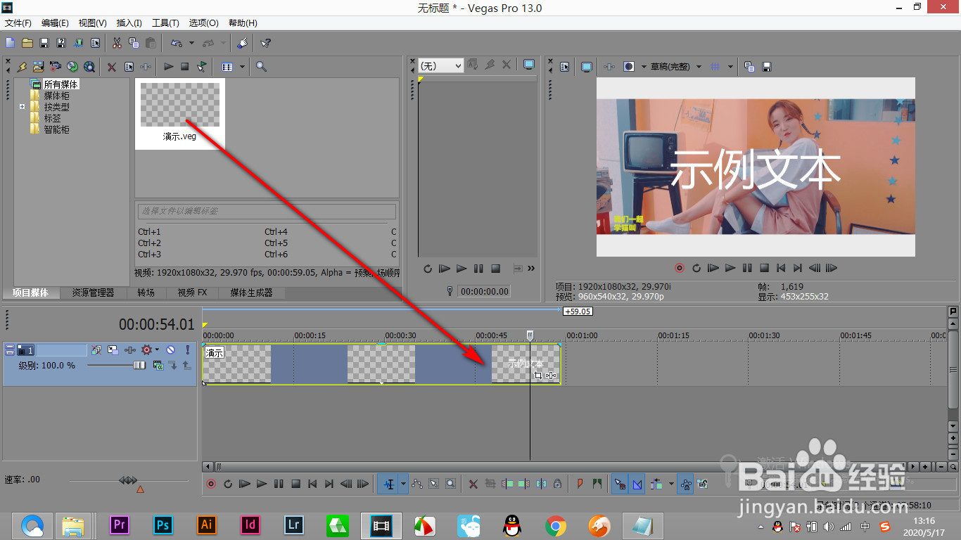 vegas中建立的轨道数太多如何进行压缩呢