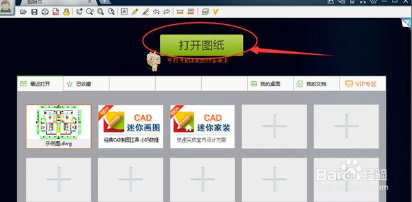 怎么将CAD迷你看图图纸转换成加密只读格式