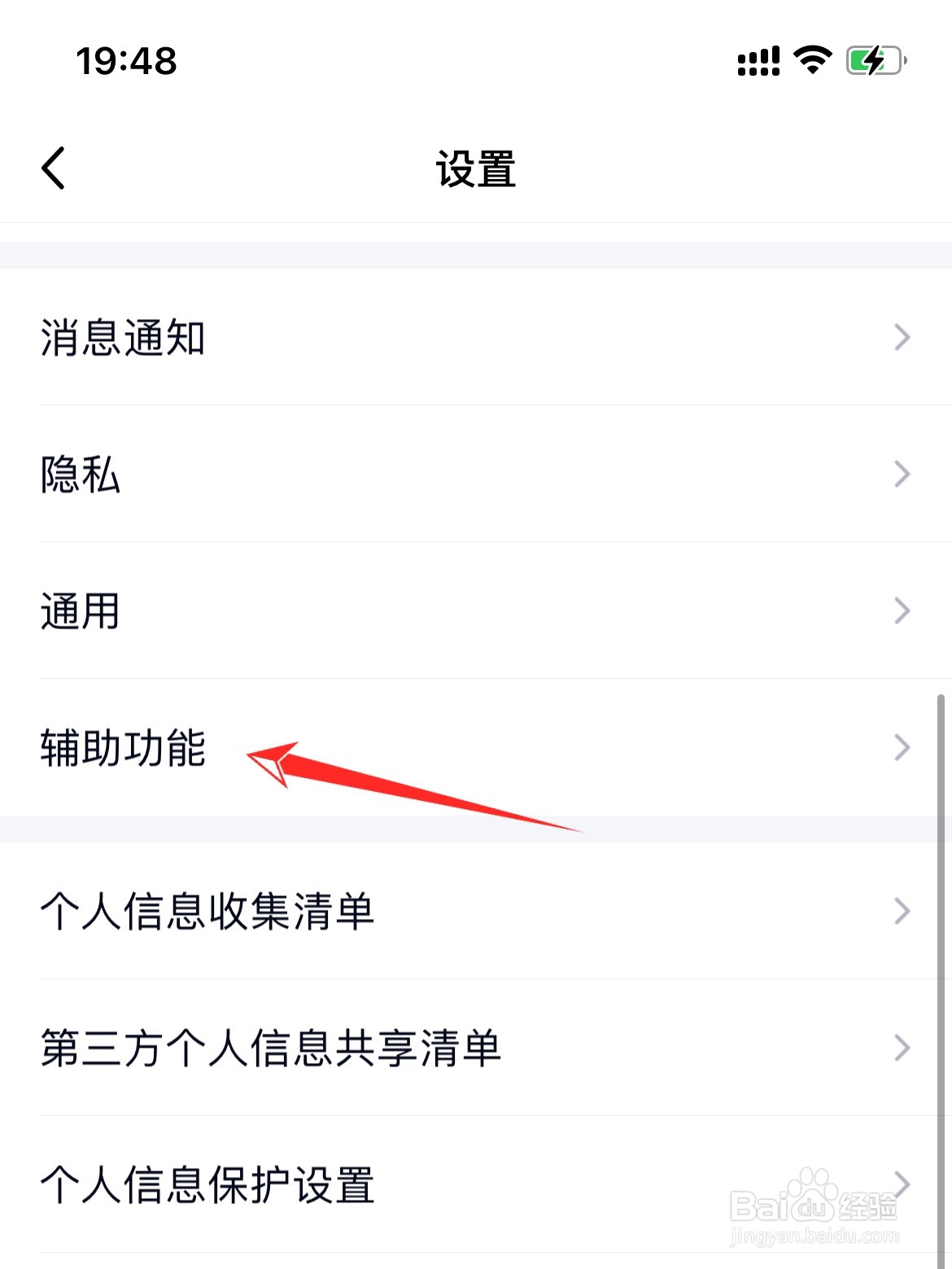 qq输入框上的小人怎么去掉