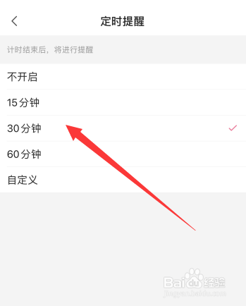 哔哩哔哩怎么设置定时提醒