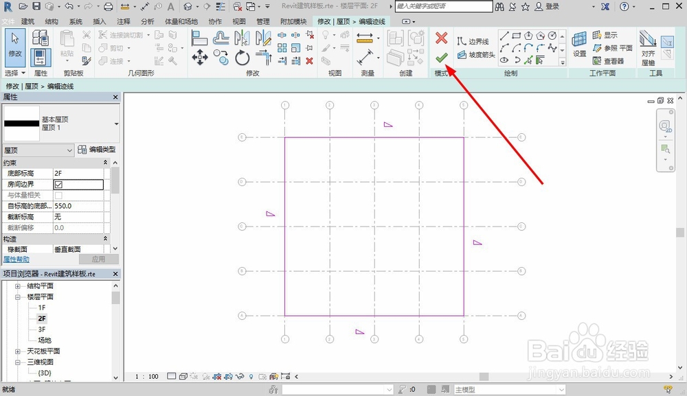 revit画房子步骤