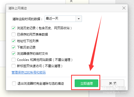 360浏览器怎么清理上网痕迹/怎么进行无痕浏览