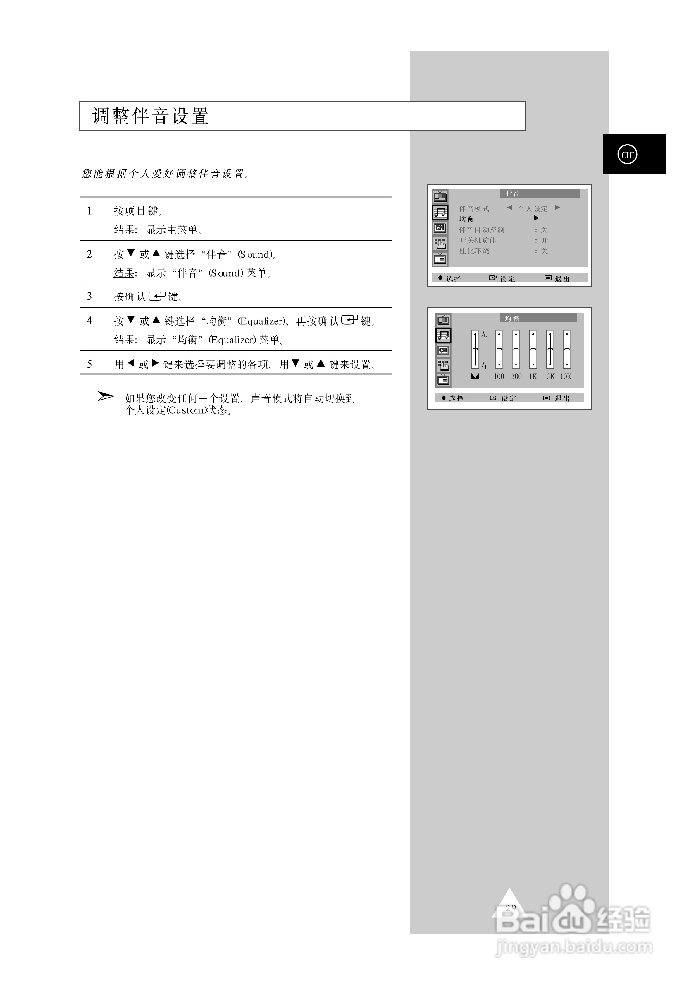 三星SP-42W5HC彩电使用说明书:[3]
