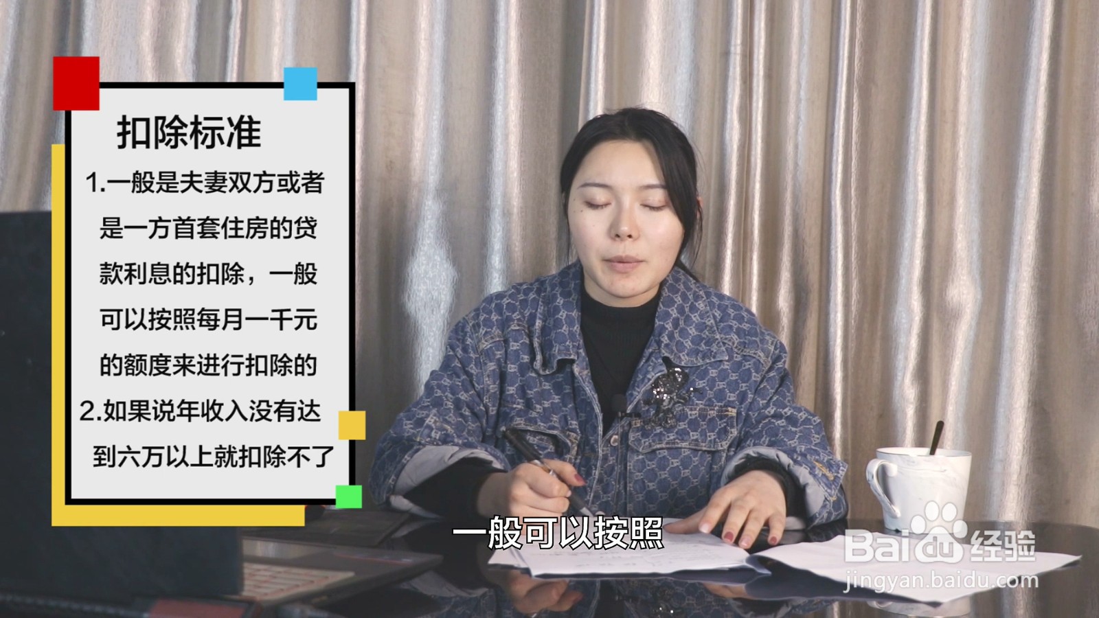 个人住房贷款标准有哪些