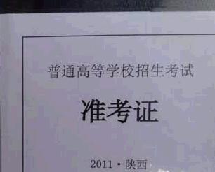 高考录取查询方式