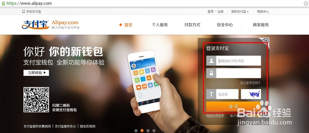 余额宝怎么开通?