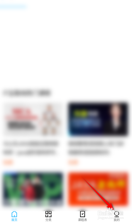 腾讯课堂怎么清除缓存