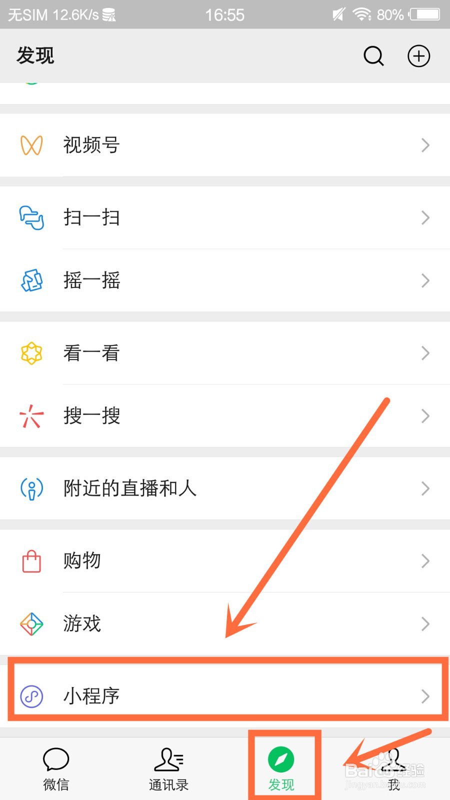 南岳大庙怎么预约