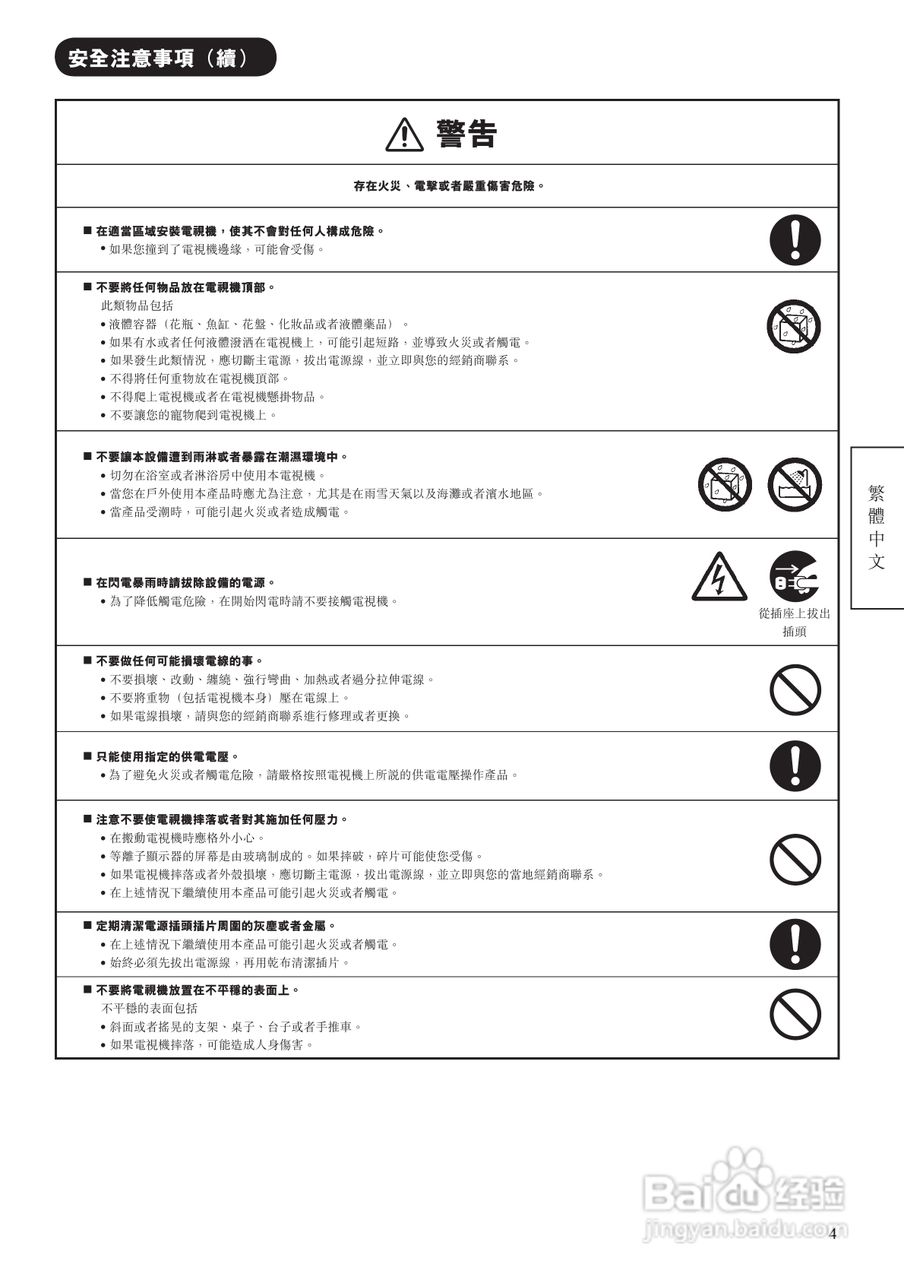 日立牌42PD9800TA型等离子电视机使用说明书:[1]