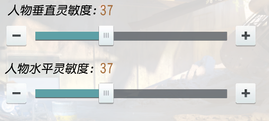 终结者2怎么调灵敏度