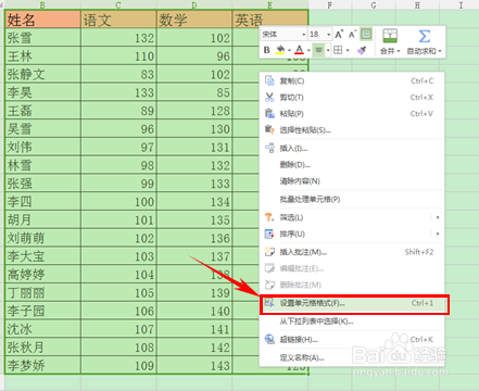 excel如何调整表格的行列大小及居中方式呢