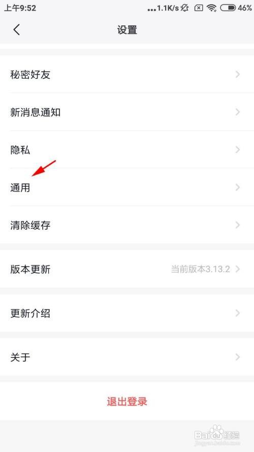默往怎么设置字体大小？
