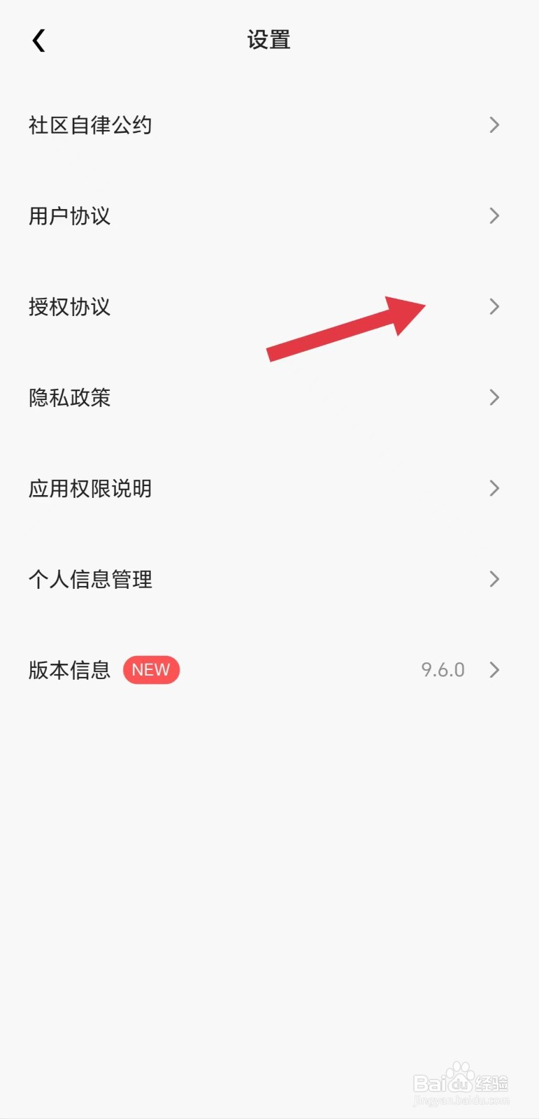 特效君怎么看授权协议