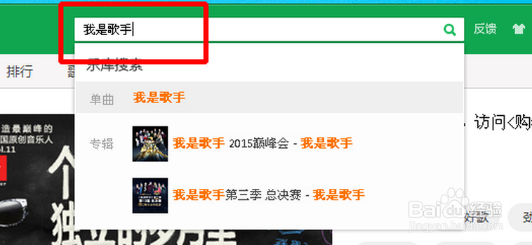 在QQ音乐里怎么下载歌曲