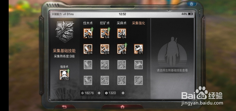 明日之后怎么砍伐树桩