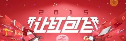 如何参与2月2日微博“让红包飞”活动