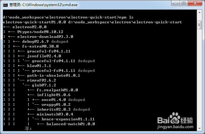 node/npm如何查看安装过的模块或包？