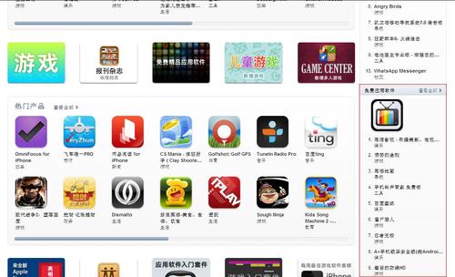 怎样免费注册apple id