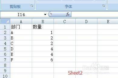 用excel引用其他表格数据的方法