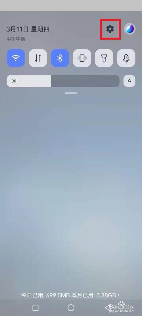 vivo手机怎么退出账号