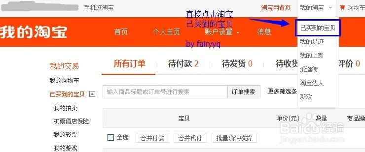 天猫怎样取消订单