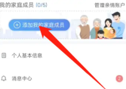 医保卡余额家人怎么共用？