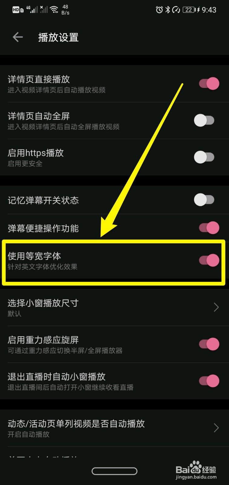 哔哩哔哩如何关闭使用等宽字体
