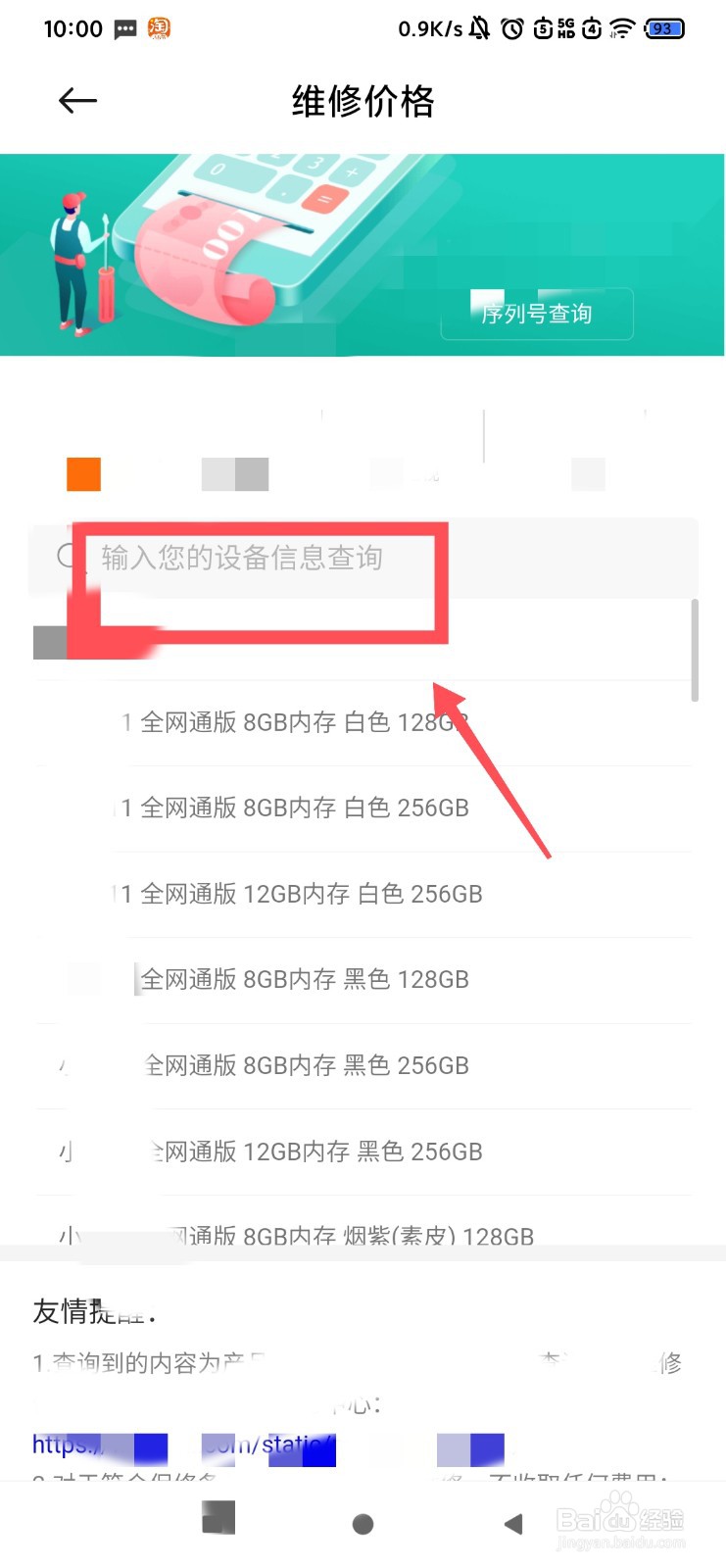 小米手机电耗尽之后开不了机