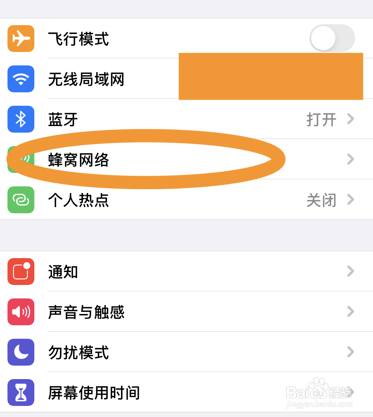 苹果12怎么打开5G
