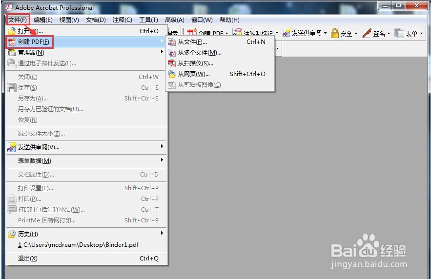 Adobe Acrobat 怎么把多张图片合并成一个PDF