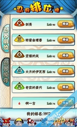 我是火影冲排行榜攻略详解