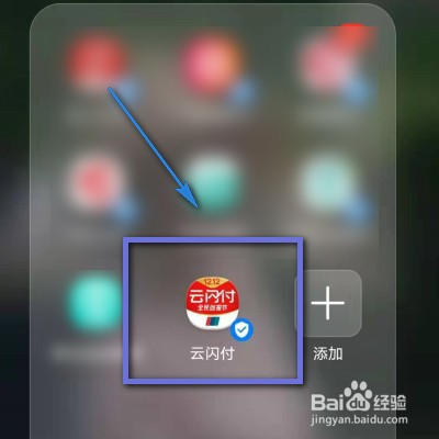 如何设置云闪付免密支付
