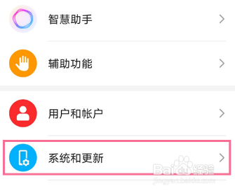 华为手机如何设置开启手势导航
