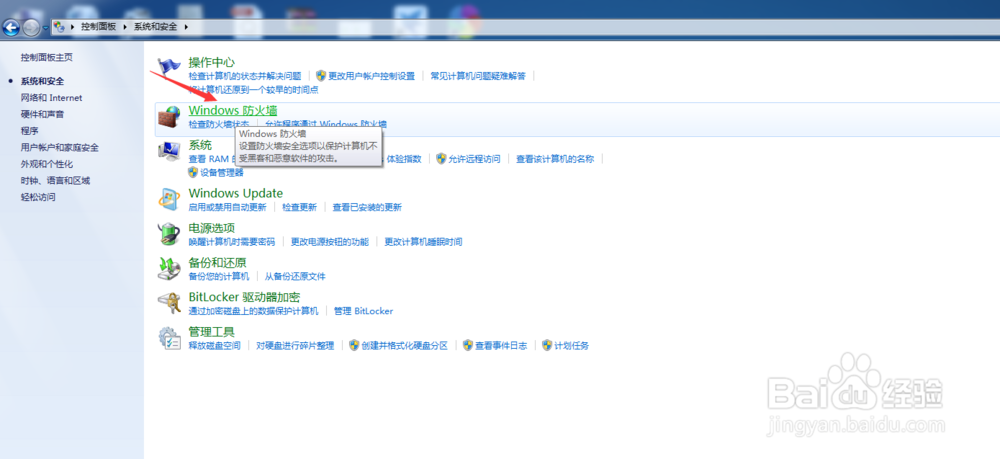 WannaCry勒索病毒的个人简易防护方法
