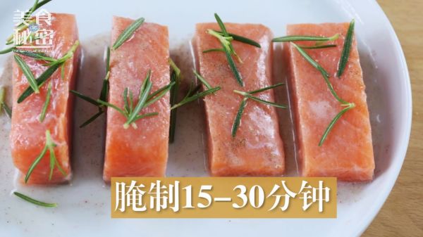 迷迭香煎三文鱼