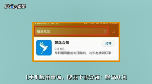 饿了么骑手怎么加入