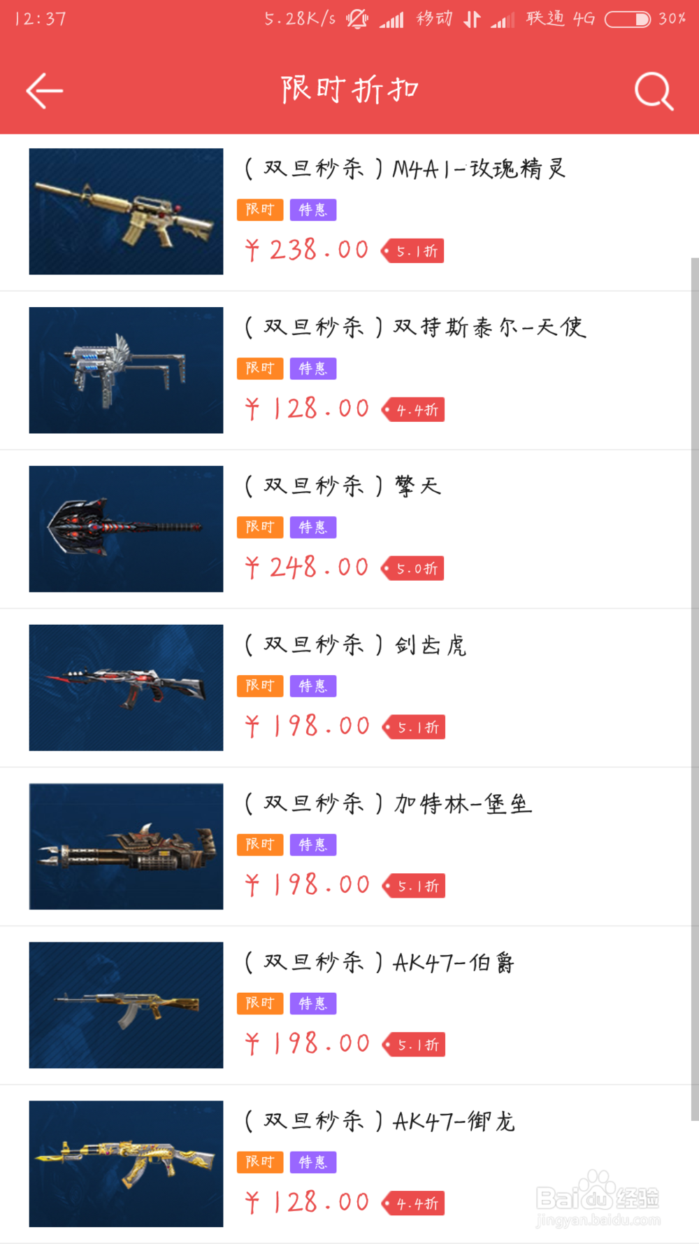 掌上道聚城最新活动