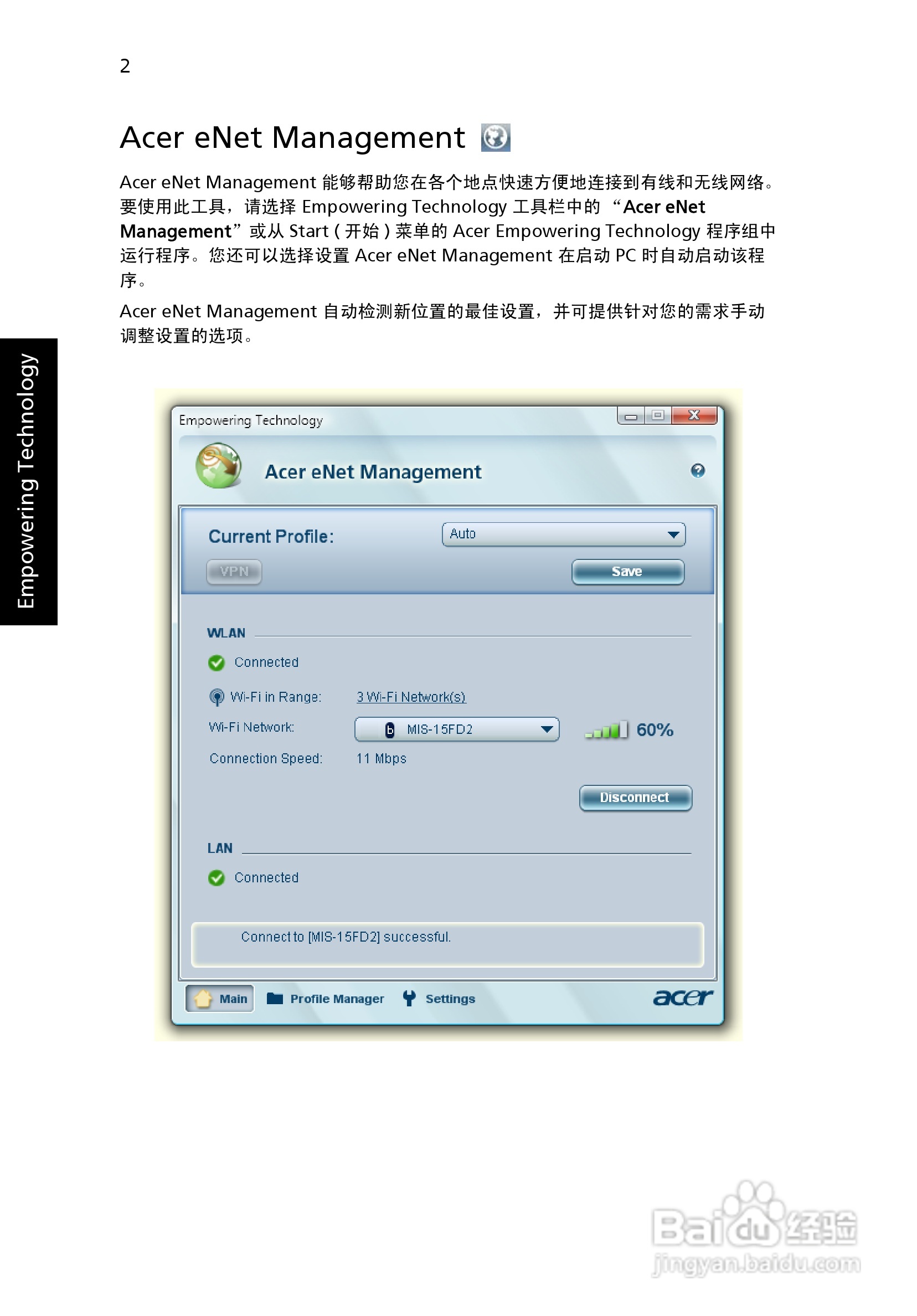 宏基Aspire 5680笔记本电脑说明书:[2]