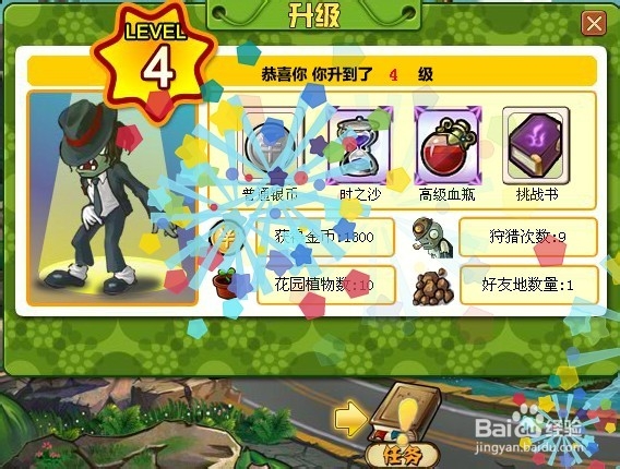 360植物大战僵尸OL版攻略2