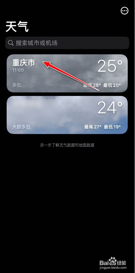 <b>苹果天气怎么看当地日照时间</b>