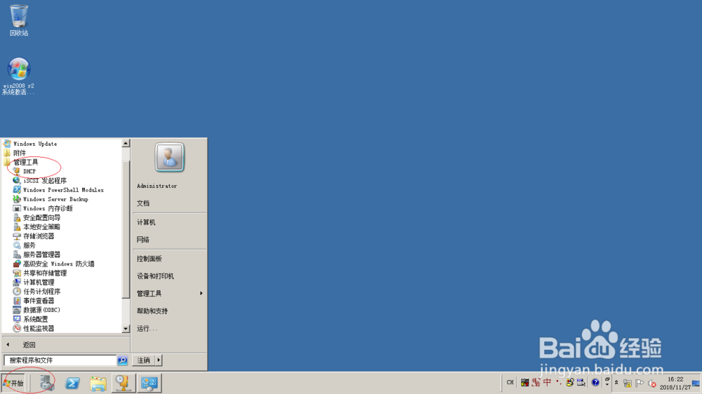 <b>Windows server 2008 R2 DHCP创建多播作用域</b>