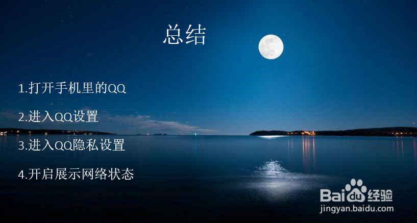 2018苹果手机怎么在QQ上显示苹果标志在线?