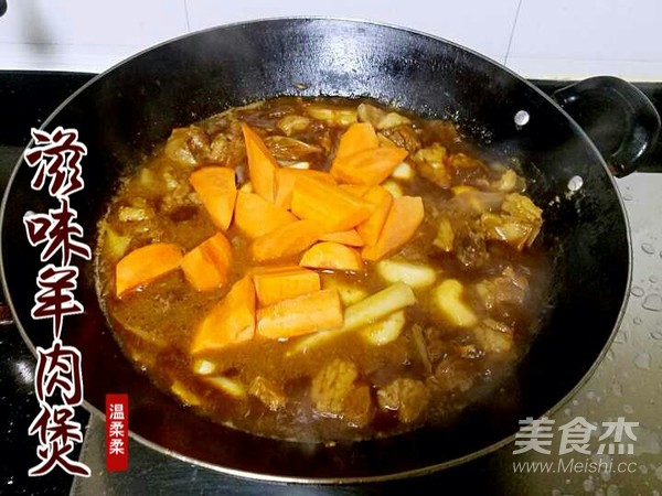 滋味羊肉煲的做法