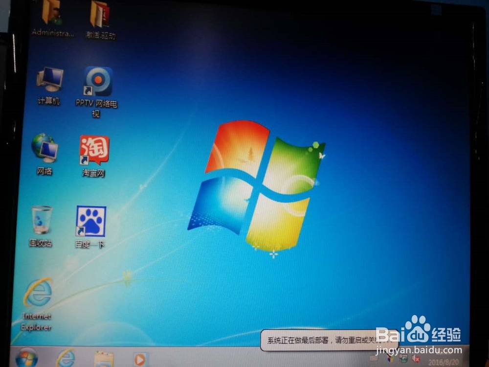 手把手教你GHOST快速重装电脑系统