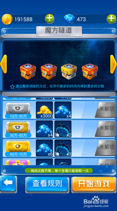 全民飞机大战魔方模式的战机推荐